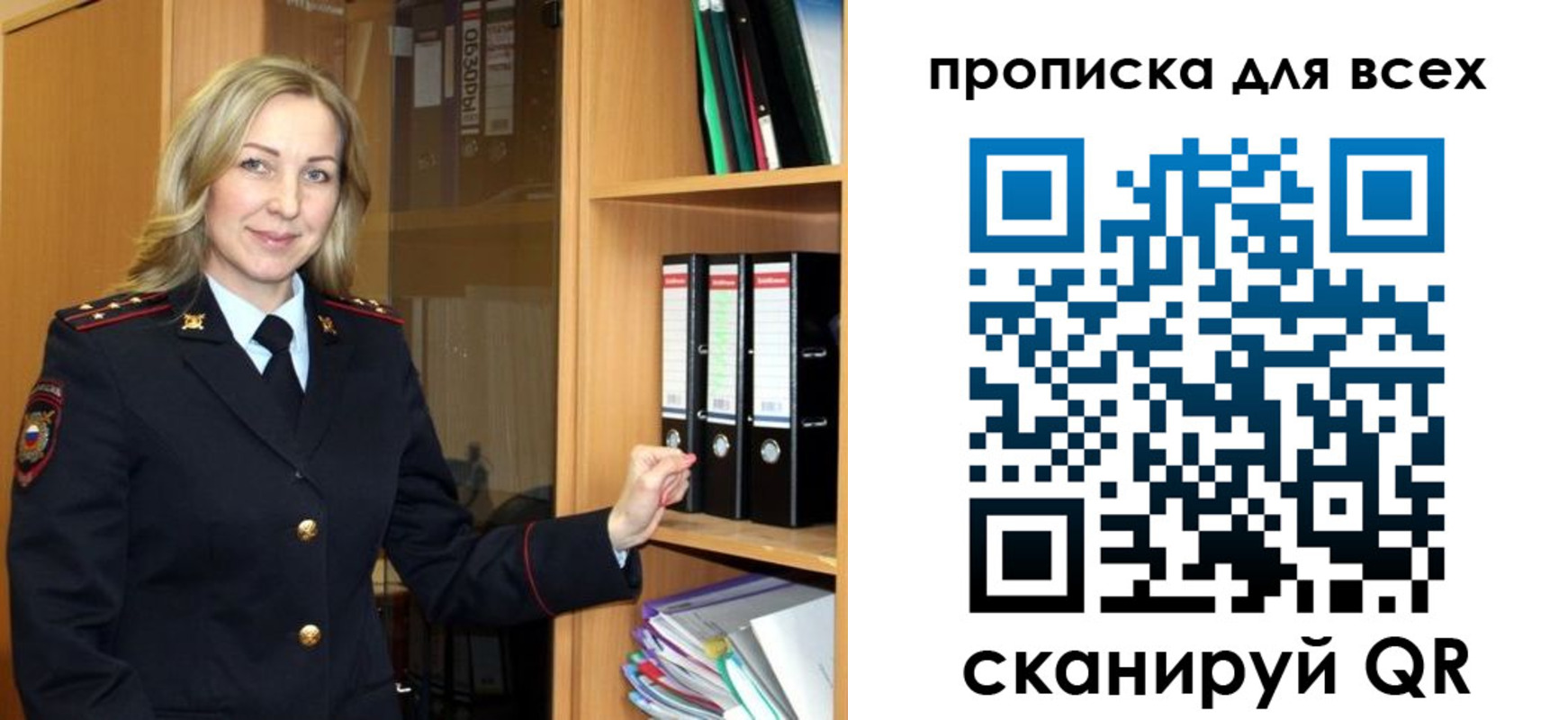 прописка для работы в Гурьевске