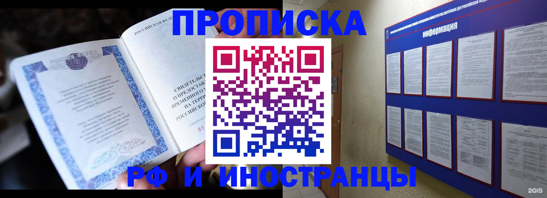 временная регистрация собственник в Гурьевске