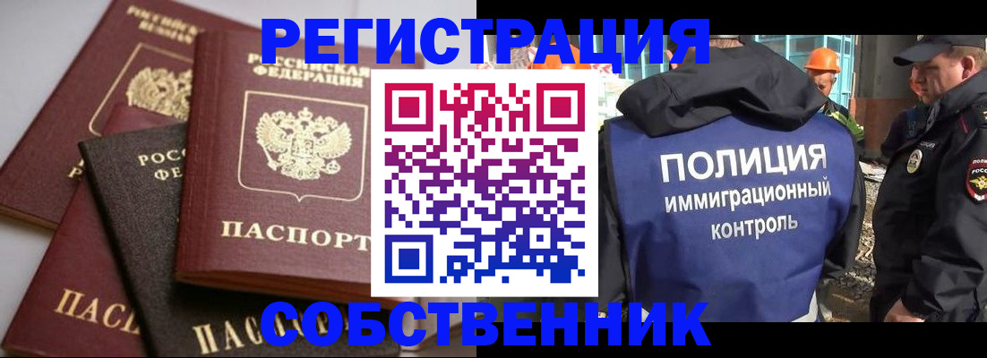 прописка для работы в Гурьевске