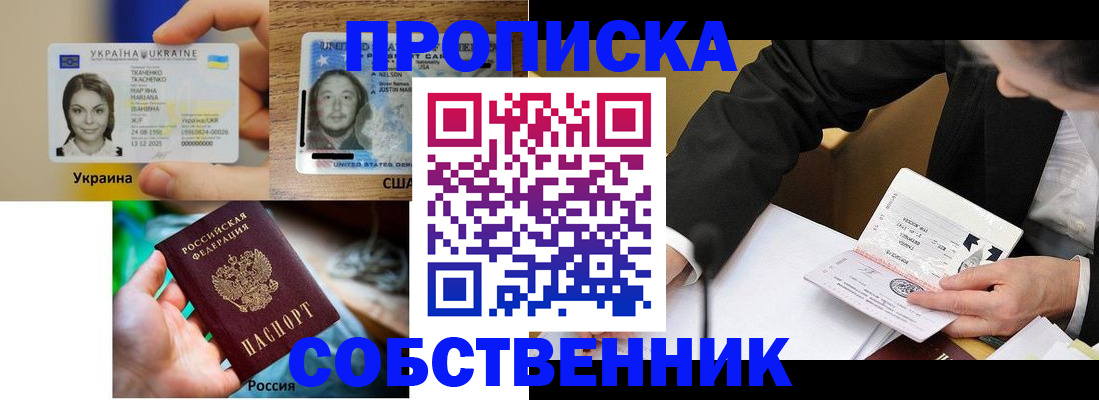 временная регистрация надежно в Гурьевске