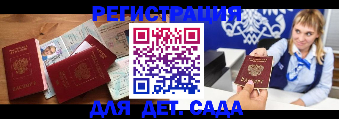 временная регистрация купить в Гурьевске