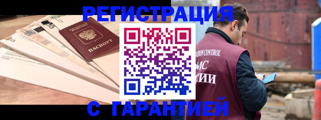 временная регистрация госуслуги в Гурьевске