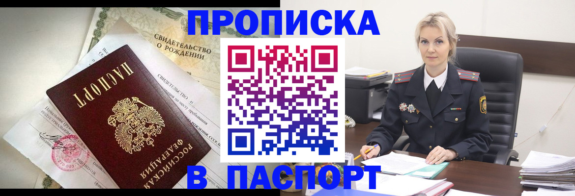 временная регистрация недорого в Гурьевске